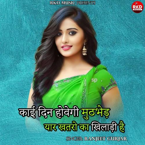 Kai Din Hovegi Muthbhed Yaar Khataro Ka Khiladi H