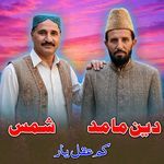 Kamaqal Yar artwork