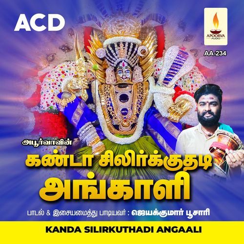 Kanda Silirkuthadi Angaali