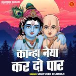 Kanha Naiya Kar Do Paar