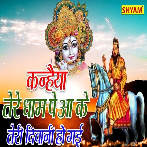 Kanhaiya Tere Dham Pe Aa Ke Teri Deewani Ho Gayi (Original)