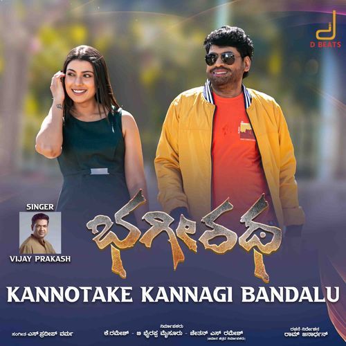 Kannotake Kannagi Bandalu (From "Bhagiratha'')