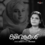 Karivalakal
