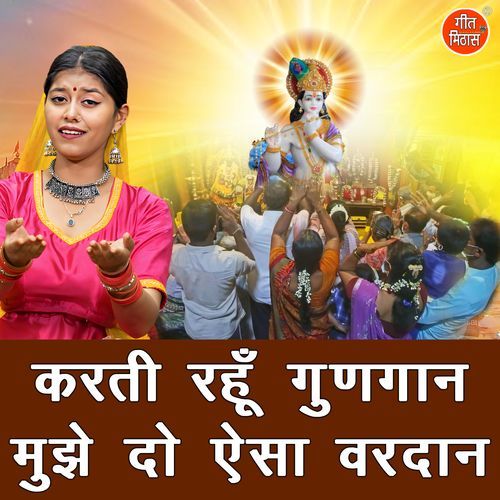 Karti Rahu Gungan Mujhe Do Aaisa Vardan
