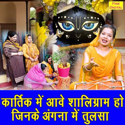Kartik Mein Aave Shaligram Ho Jinke Angna Mein Tulsa