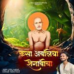 Kasa Awaliya Shegawicha