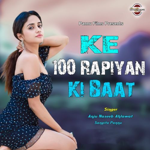 Ke 100 Rapiyan Ki Baat