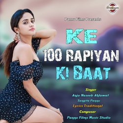 Ke 100 Rapiyan Ki Baat-LzkAXSNxYUY