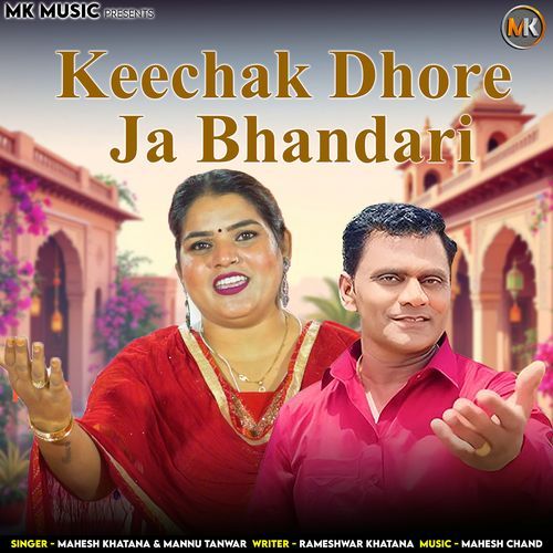 Keechak Dhore Ja Bhandari