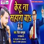 KEHU NA SAHARA BA (MISSION SONG)