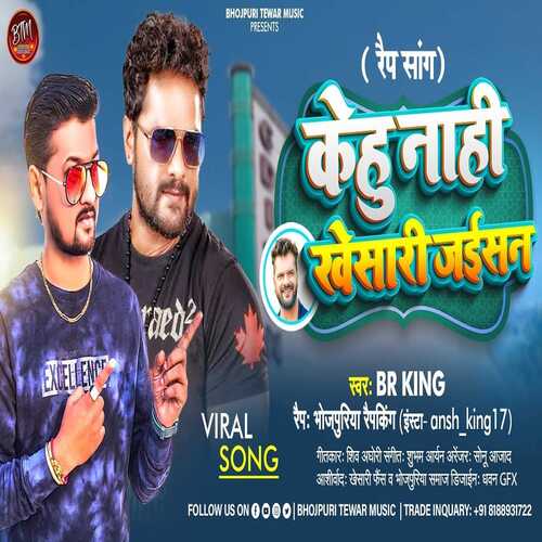 Kehu Nahi Khesari Jaisan
