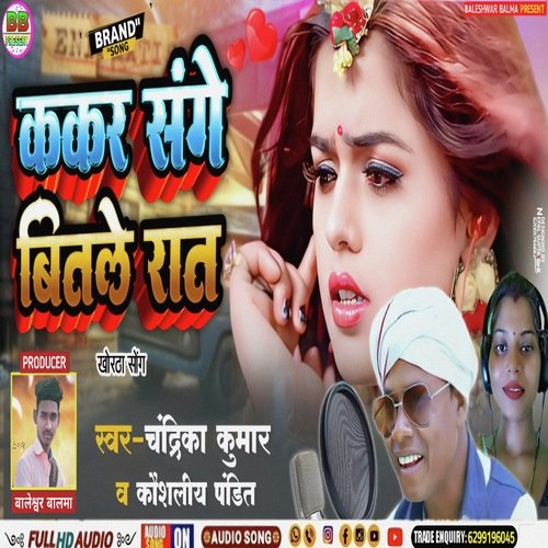 Kekar Sange Bitale Rat (Khortha)