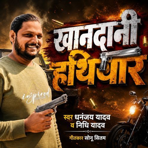 Khandani Hathiyar