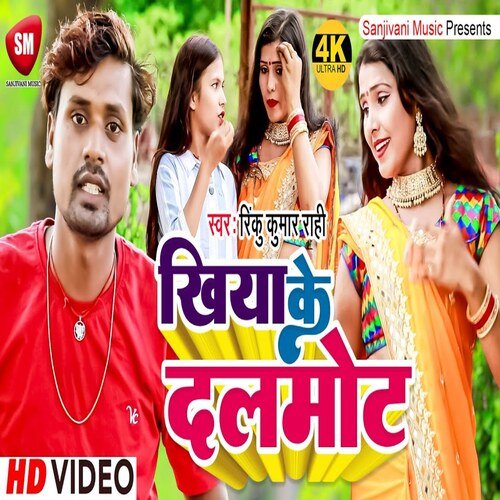 Khiya Ke Dalmot