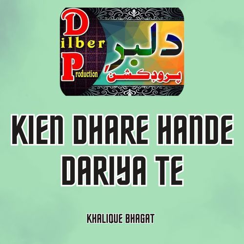 Kien Dhare Hande Dariya Te