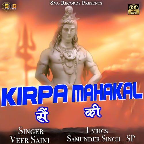 Kirpa Se Mahakal Ki