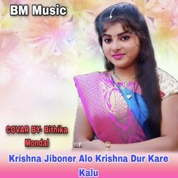 Krishna Jiboner Alo Krishna Dur Kare Kalu-GT4FeANmXAI