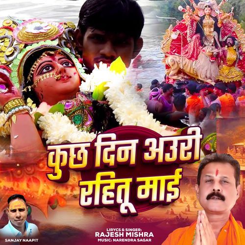 Kuchh Din Auri Rahitu Mai