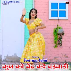 Kun Ko Wait Kare Padbadi-KR0JWg4CD30