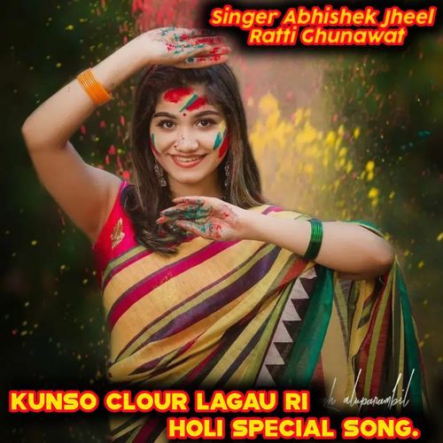 Kunso Clour Lagau Ri (Holi Special Song)