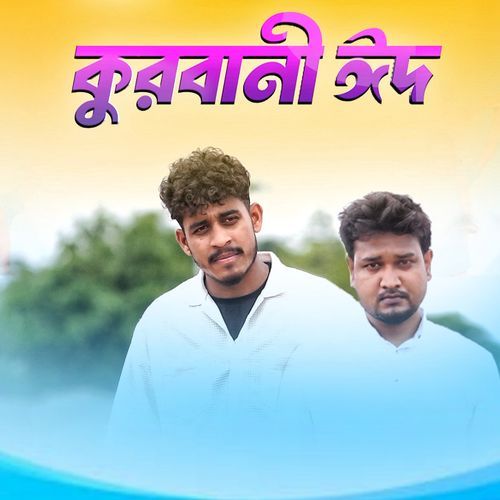 Kurbani Eid
