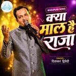 Kya Maal Hai Raja