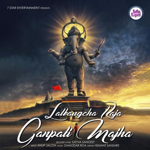 Lalbaugcha Raja Ganpati Majha