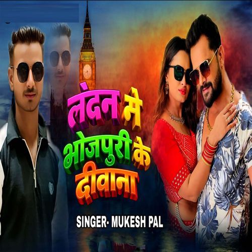 Landon Me Bhojpuri Ke Deewana