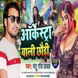 Lathi Chaltau Arkesta Wali Chhaudi