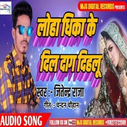 Loha Dhika Ke Dil Dag Dihalu (Bhojpuri)