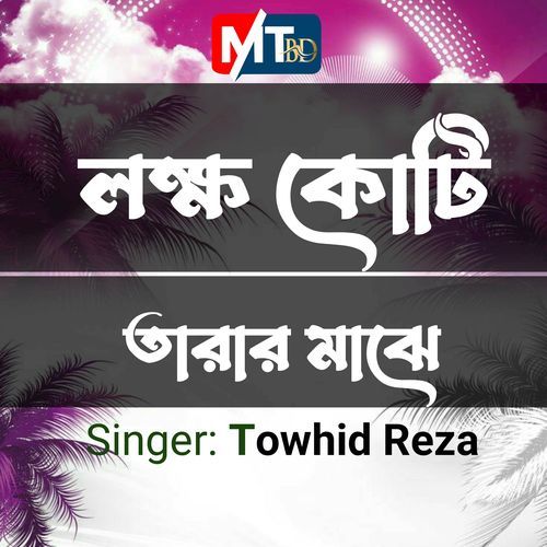 Lokko Koti Tarar Maje