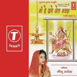 Maa De Dware Dhol Wajda (Tappe Mata De)-IhoJV01Rfnk