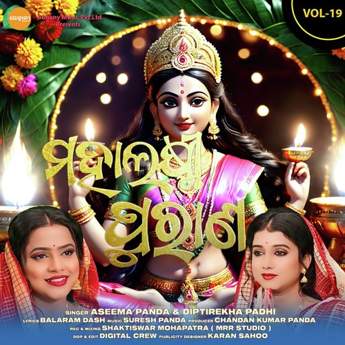 Mahalaxmi Purana, Vol. 19