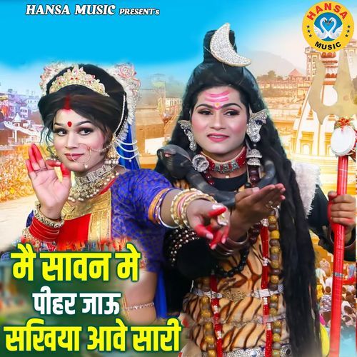Main Sawan Mein Pihar Jaun Sakhiya Aave Sari