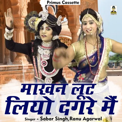 Makhan Lut Liyo Dagre Main