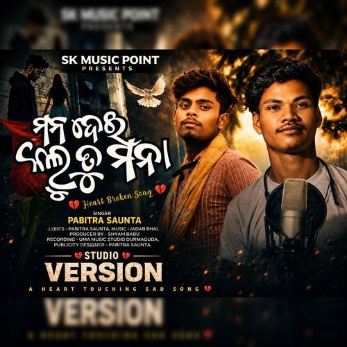Man Dei Kalu Tu Mana