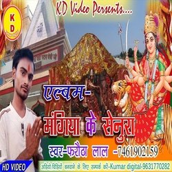 Mangiya Ke Senura (Bhojpuri Song)