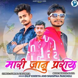 Mari Janu Praray-Hxg7BjtiQVU