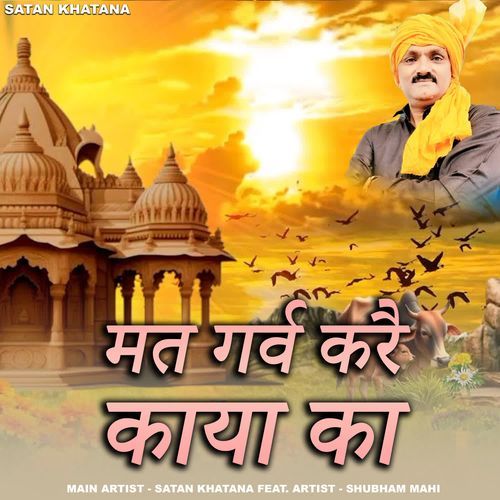 Mat Garv Kare Kaaya Ka