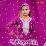 Mat Kar Tu Barbadi Re