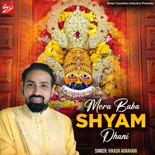 Mera Baba Shyam Dhani
