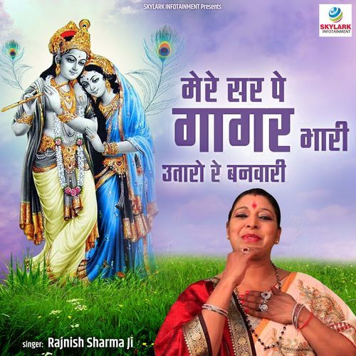 Mere Sar Pe Gagar Bhari Uataro Re Banwari