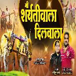 Mi Sharyatiwala Dilwala