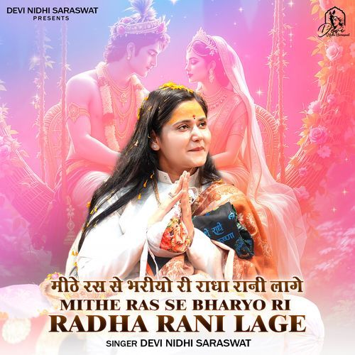 Mithe Ras Se Bharyo Ri Radha Rani Lage
