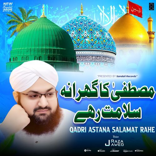 Mustafa Ka Gharana Salamat Rahe Qadri Astana Salamat Rahe