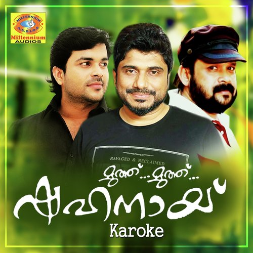 Kaanakalbil (Karaoke Version)