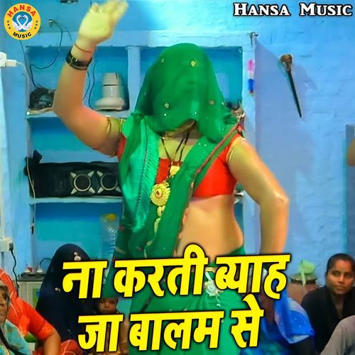 Na Karti Byah Ja Balam Se