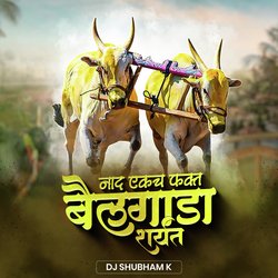 Nad Ekach Bailgada Sharyat (Dj Remix)-OlBbAz5EdkE