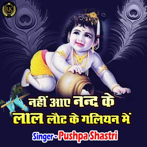 Nahi Aaye Nand Ke Lal Laut Ke Galiyan Mein