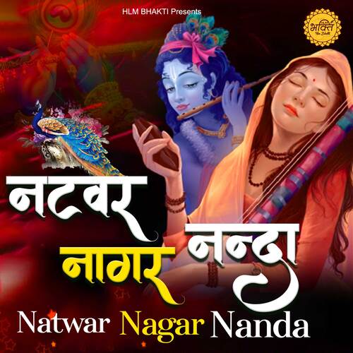 Natwar Nagar Nanda